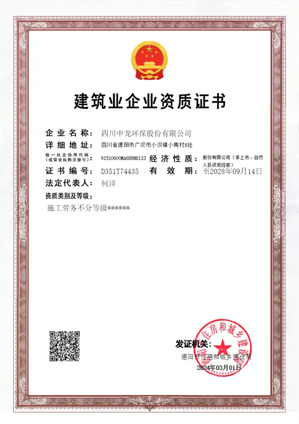 certificate349e